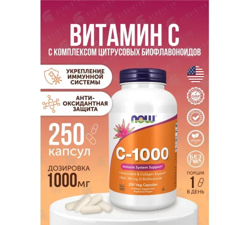 NOW Vitamin C-1000 250 tablets