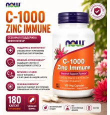 NOW C-1000 Zinc Immune 180 veg caps