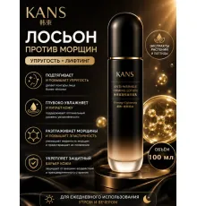 KANS Лосьон для лица с коллагеном и полипептидами смягчающий 100 мл