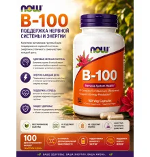 NOW B-100 Complex 100 veg caps