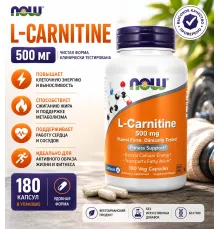 NOW L-Carnitine 500 mg 180 veg caps