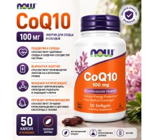 NOW CoQ10 100 mg 50 softgels