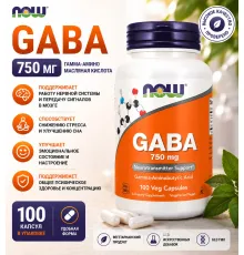 NOW GABA 750 mg 100 veg caps