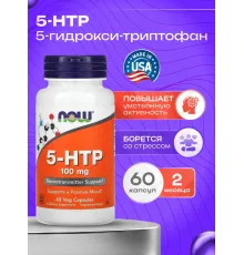 NOW 5-HTP 100 mg 60 veg caps