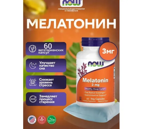NOW Melatonin 3 mg 60 tablets