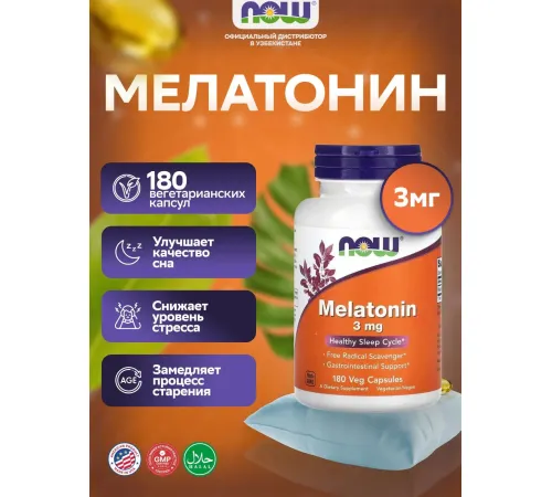 NOW Melatonin 3 mg 180 tablets