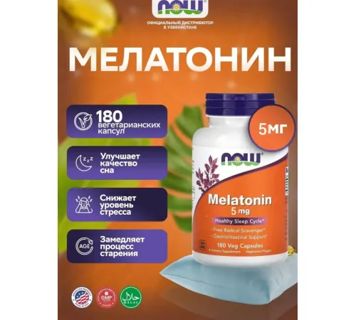 NOW Melatonin 5 mg 180 veg caps