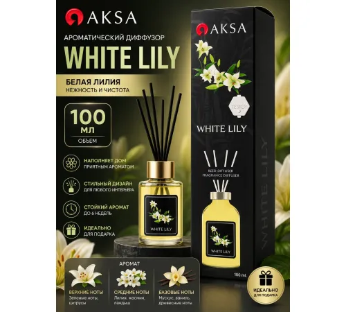 AKSA White Lily диффузор 100ml