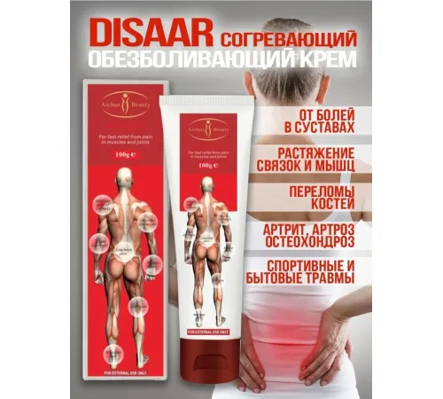 Aichun Beauty rapid relief красная 100g