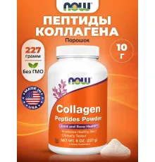 NOW Collagen Peptides Powder 227 g