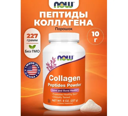 NOW Collagen Peptides Powder 227 g
