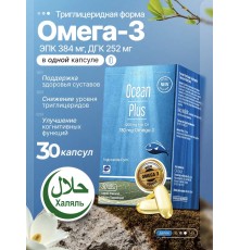 ORZAX Ocean Omega-3 Plus 30cap