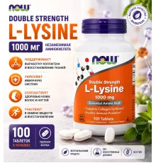 NOW L-Lysine 1000 mg 100 tablets