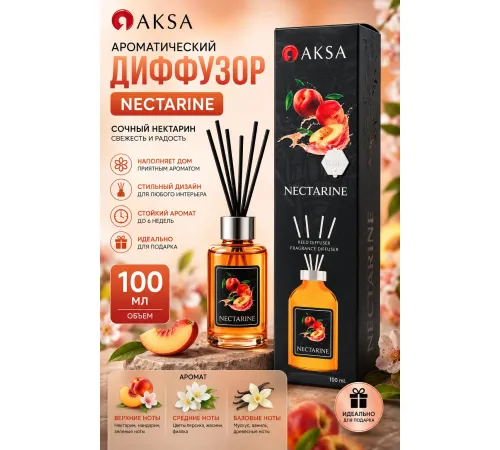 AKSA Nectarine диффузор 100ml