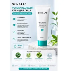 Успокаивающий крем для проблемной кожи с центеллой SKIN&LAB Tricicabarrier Relief Cream