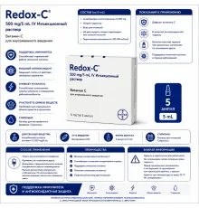 Redox-C 500mg/5ml 5ampul