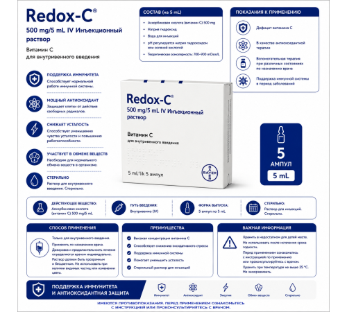 Redox-C 500mg/5ml 5ampul