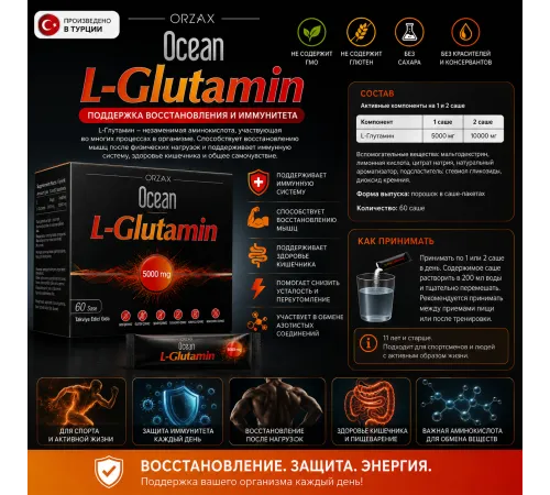 Orzax Ocean L-Glutamin 500mg 60sashe