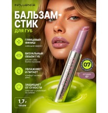 Influence Beauty Glow Injection Бальзам для губ тон 07 Светло-розовый нюд 2 мл