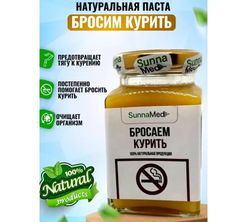 Sunna Med Смесь Бросаем Курить