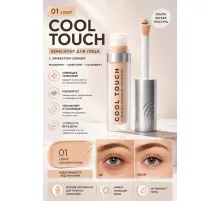 Influence Консилер массажный светоотражающий Cool Touch 01 светлый