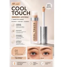 Influence Консилер массажный светоотражающий Cool Touch 01 светлый
