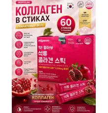 Mippeum Collagen Mix Package 2 berry series