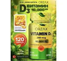 ORZAX Vitamin D3 10000IU 120cap