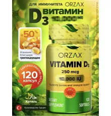 ORZAX Vitamin D3 10000IU 120cap