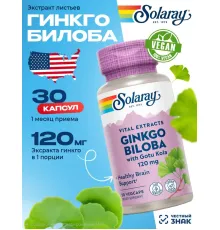 Solaray Ginkgo Biloba 120mg 30cap