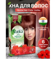 Хна для волос Vatika бордовая