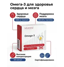 Miamai Omega 3 /240mg /120kap