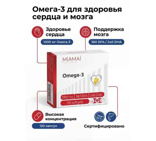 Miamai Omega 3 /240mg /120kap