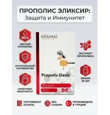 Miamai Propolis капли