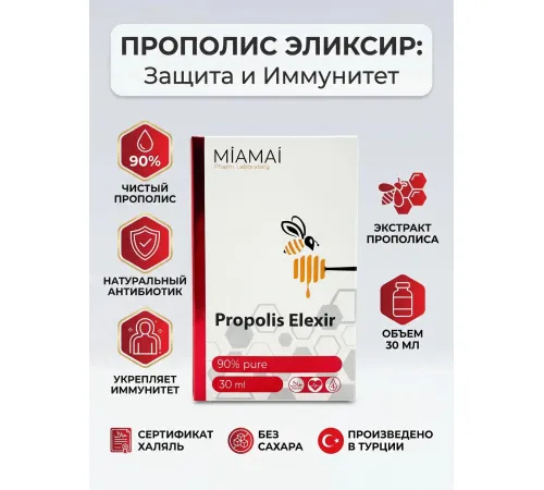 Miamai Propolis капли
