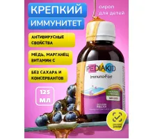 Pediakid Immuno - Fort 125 ml