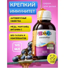 Pediakid Immuno - Fort 125 ml