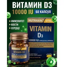 Nutraxin D3 10000IU 60cap
