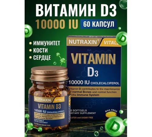 Nutraxin D3 10000IU 60cap