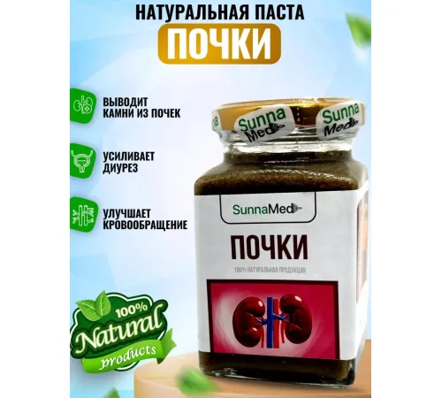 Sunna Med Смесь Почки