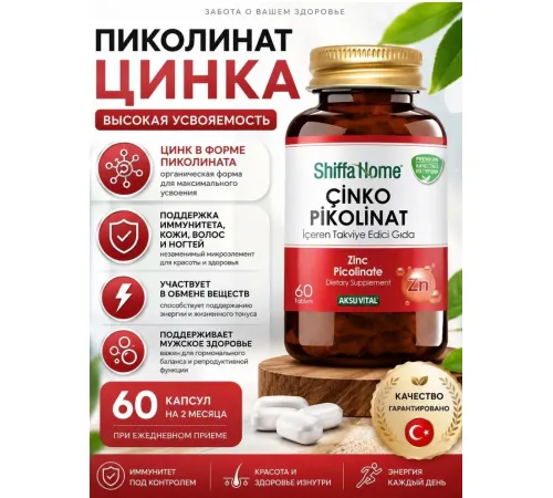 Shiffa Home Cinko Pikolinat 60tab