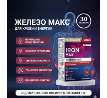 Nutraxin Iron Max 30tab