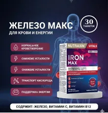 Nutraxin Iron Max 30tab