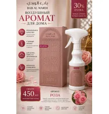 Air Fresh Bab Al Wardi 450ml