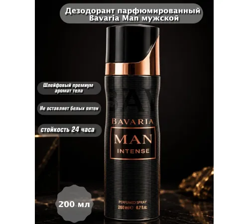 Парфюмированный спрей для тела Fragrance World Bavaria Man Intesce 200 ml