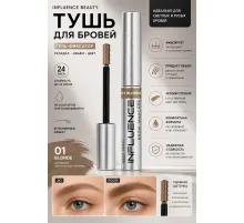 Influence Beauty Тушь для бровей Brow robot/Brow mascara тон 01 светло-русый 5мл