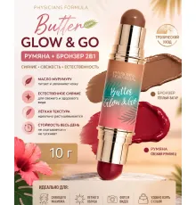 Physicians Formula Butter glow Мультистик для лица и губ Тон Сливовый 10г