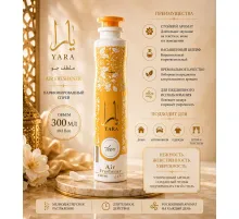 AAZ Air Fresher Yara 300ml