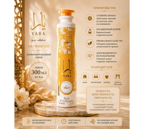 AAZ Air Fresher Yara 300ml