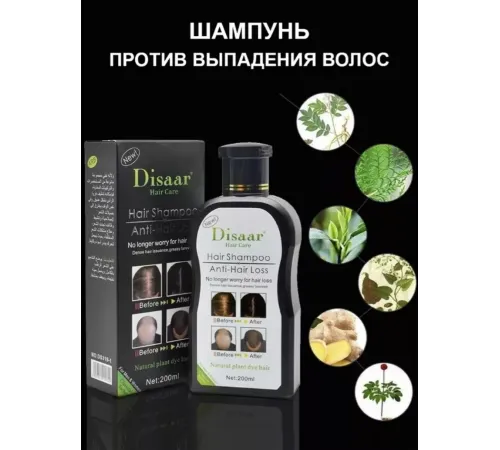 Disaar Hair Shampo 200 ml
